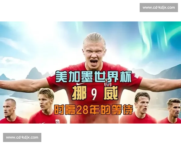 北欧铁军对阵橙衣军团瑞典与荷兰巅峰较量前瞻世界赛场战术博弈解析