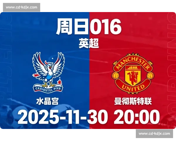 斯旺西主场迎战曼联英超焦点对决前景解析战术博弈与胜负走向观察